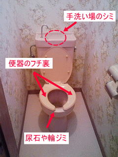 トイレの外観